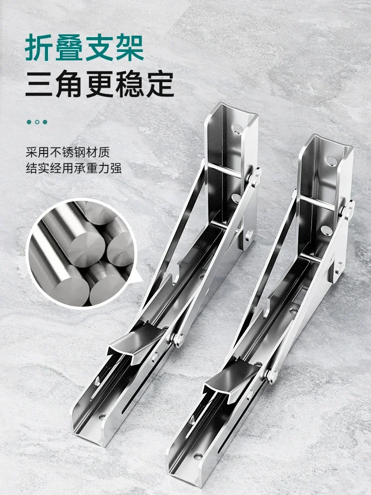 Stainless steel foldable bracket, movable telescopic triangular support bracket, layer plate bracket, partition board