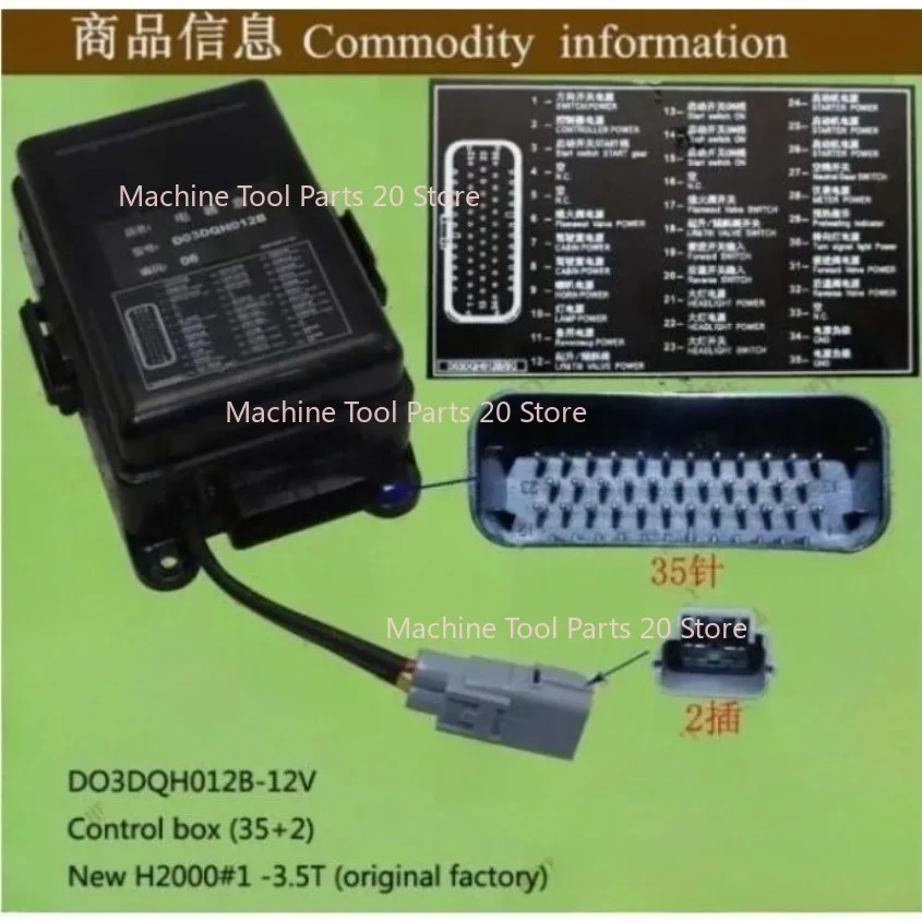 New Electrical Box Central Control Box D03DQH012B-12V for Heli Forklift (35+2)1-3.5T