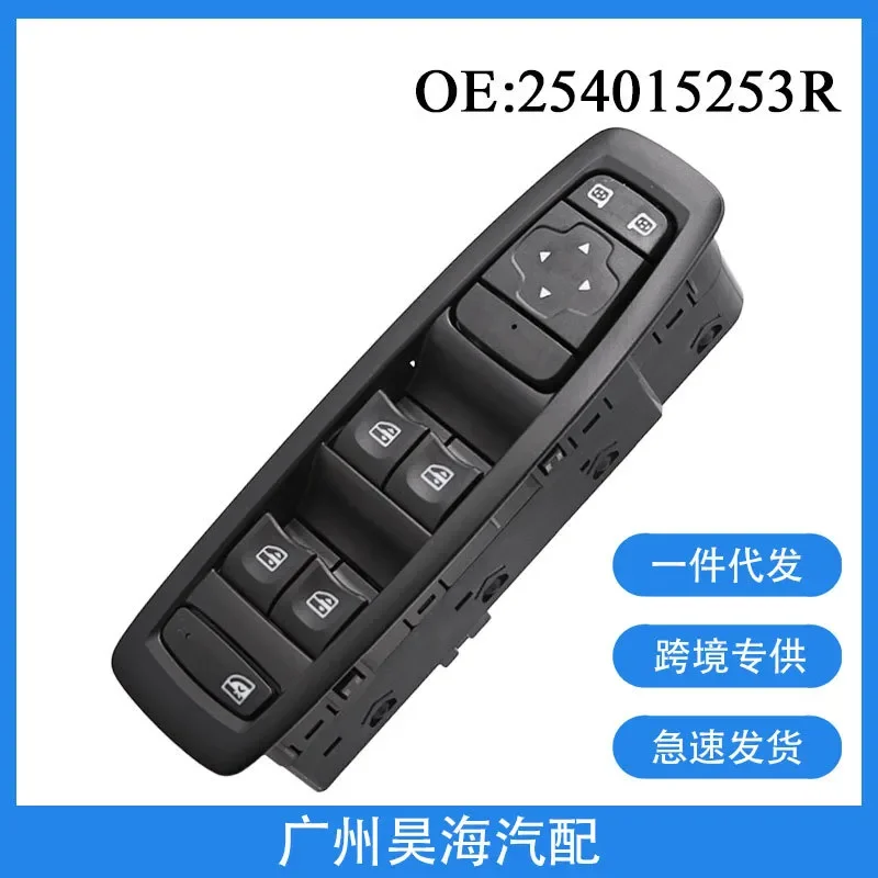 254015253R for 15-23 Renault Megane Glass Lifter Master Switch Electric Window Switch