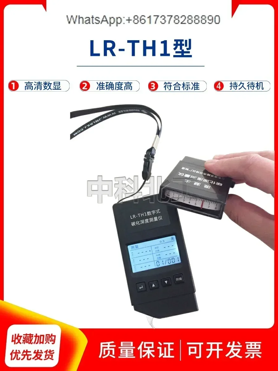 

Прибор для измерения глубины карбонации LR-TH1, линейка для измерения глубины карбонации бетона, цифровая измерительная линейка