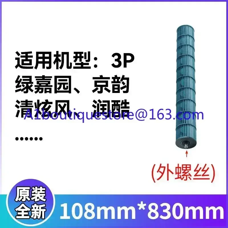 cross-flow fan, on-hook, wind wheel, inner roller wind Applicable to air conditioner accessories