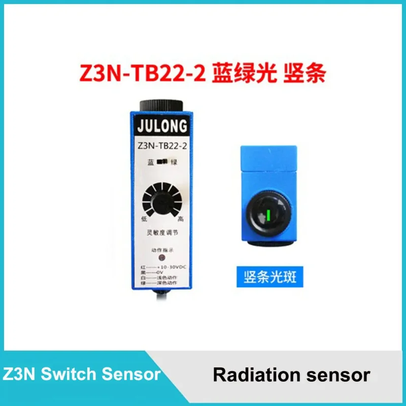 Z3N-TB22 T22-2 TW22 Z3S-T22 광전 스위치 정류 가방 제작 기계, 컬러 코드 센서