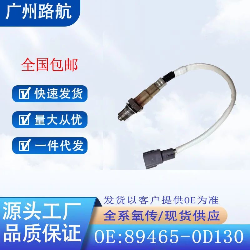 

Oxygen Sensor for Toyota Yaris Hatchback 1.0L YARIS VITZ 89465-0D130 car engine replacement parts