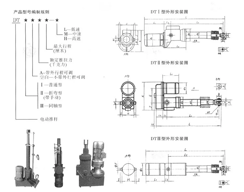 Cylinder hydrauliczny Elektryczny siłownik hydrauliczny 24V 12V DYTZ Wsparcie modelu Dostosowywanie Siłownik liniowy