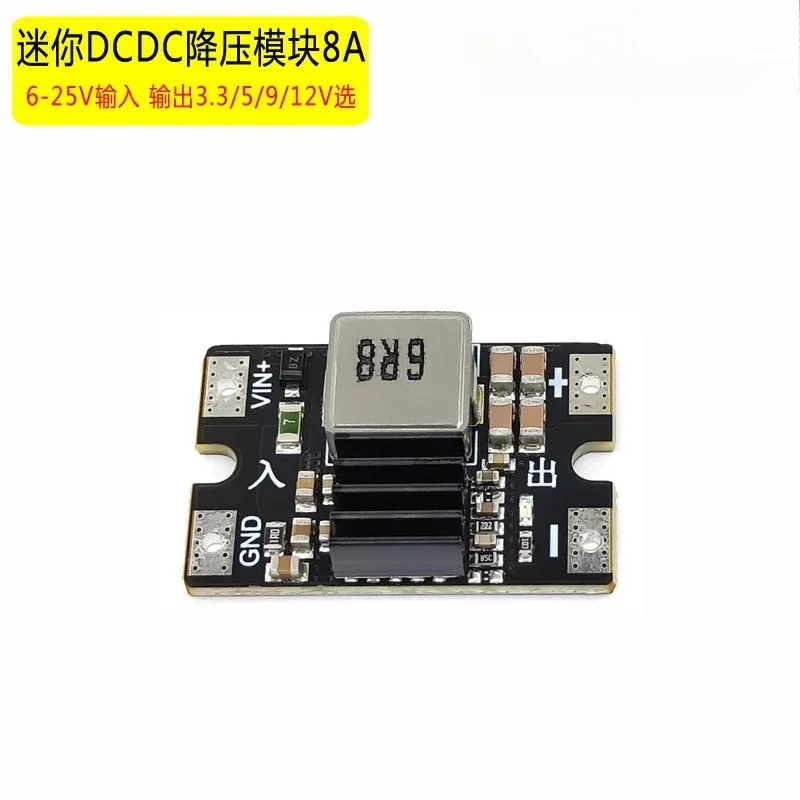 25V To 3.3V5V 12V To 5V8A High Power Drop Board High Efficiency Model Mini DC-DC Buck Module