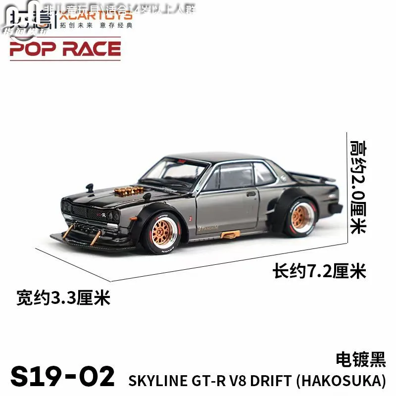 XCARTOYS 1:64, SKYLINE GTR V8 DRIFT Gegalvaniseerd zwart, legering statische simulatie miniatuur auto Tide play model, speelgoedcadeau voor jongens.