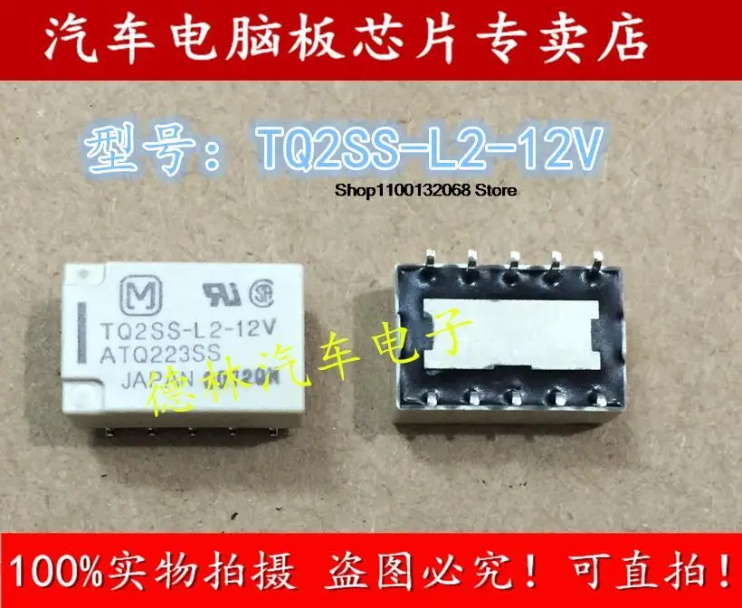 

TQ2SS-L2-12V