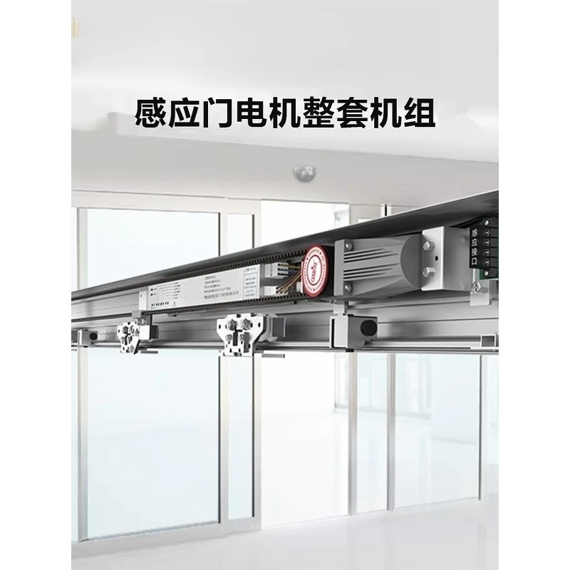 Electric glass translation induction door sliding door track controller