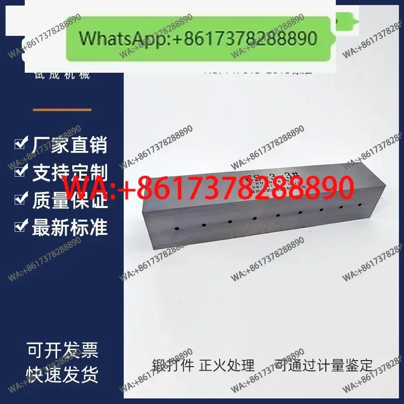 

Ультразвуковой испытательный блок CS-3 (CSII), стандарт NB/T47013-2015, неразрушающий испытательный блок