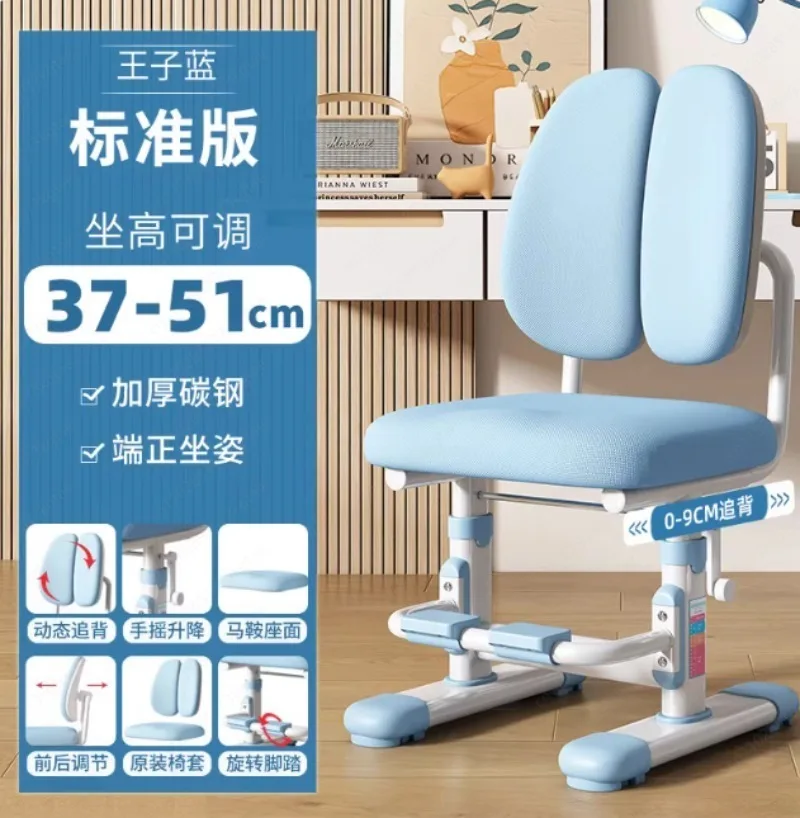Children's study chair corrective sitting position adjustable double backrest stool primary school student home desk chair