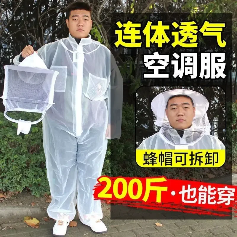 Beekeeping Tools, New Fishing Mosquito-proof Clothing, Outdoor Mosquito-proof Clothing, Travel Camping Yarn, Mesh Brea
