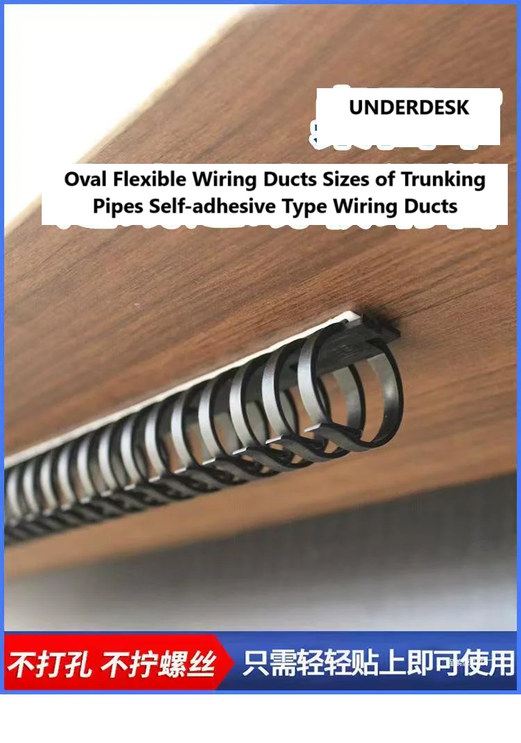 510 مللي متر قنوات الأسلاك المرنة البيضاوية أحجام من أنابيب الصياد ذاتية اللصق نوع قنوات الأسلاك مخصصة رخيصة كابل القناة