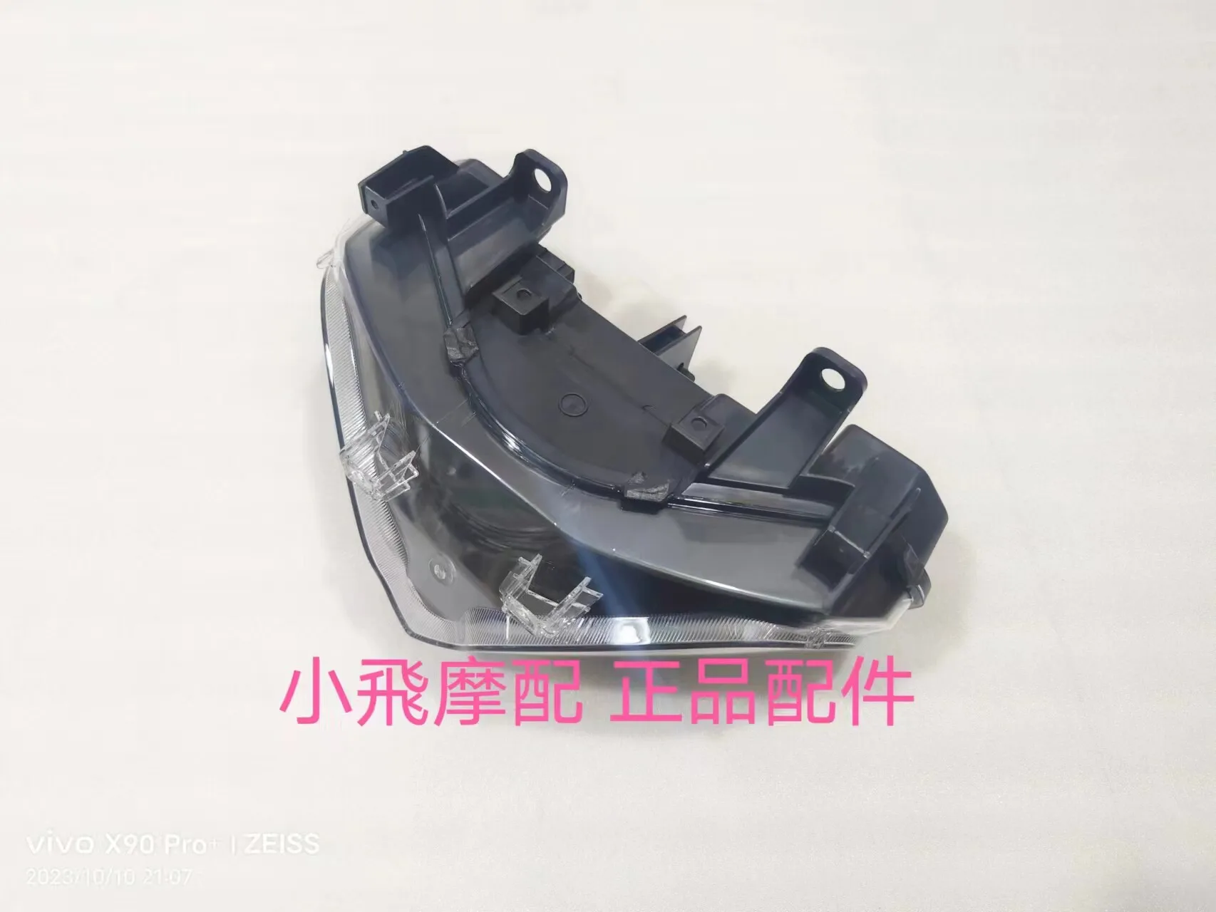 Fit Qjmotor Srk 600 RsQj Motor Srk600rs Headlight Lighting High And Low Beam Lampshade Led Glass