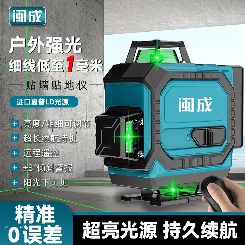 

Cross-border new high-precision 16-wire plastic box set, floor sticker, green light level, portable level with tripod