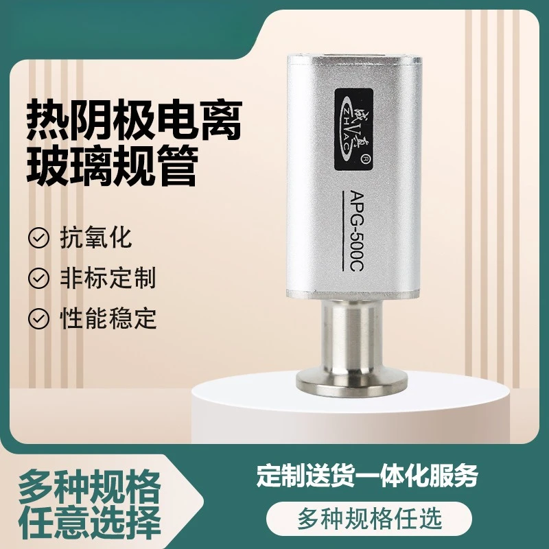 APG-500C vacuum regulator wholesale hot cathodic ionization glass regulator