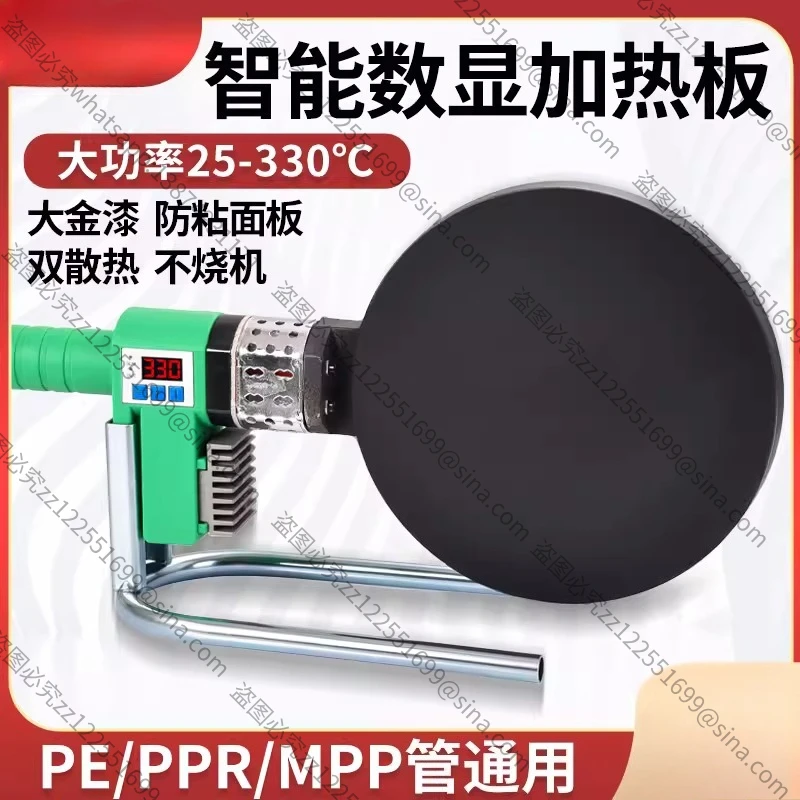 It Is Suitable for Pe Heating PlateDocking Machine Same Layer Drainage HotMelt Plate Hot MeltPlate Siphon HotMelt WeldingMachine