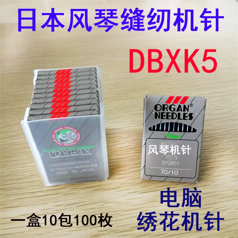 

Japan organ Sewing Machine Needles Dbxk5,,16,231 High-Speed Embroidery Sewing Machine Needles Multi-Head Computer Rust Sewing Ma