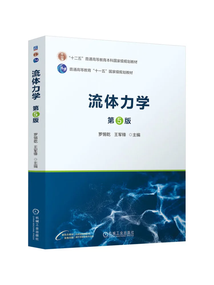 

Книга-Winshare Fluid Mechanics, 5-е издание
