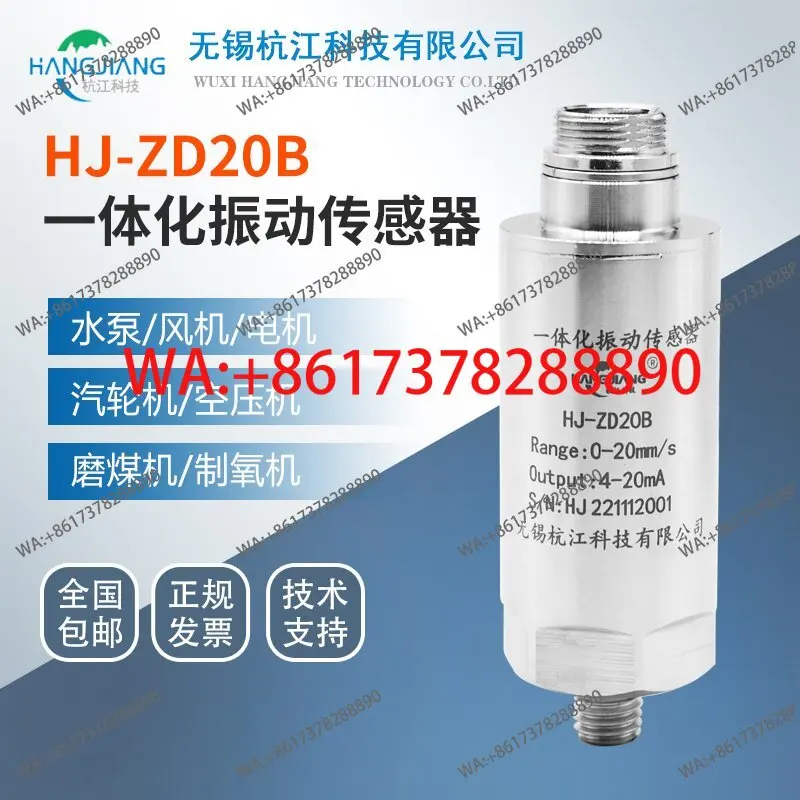 

HJ-ZD20B integrated vibration sensor, transmitter, measuring rotating machinery measuring vibration probe