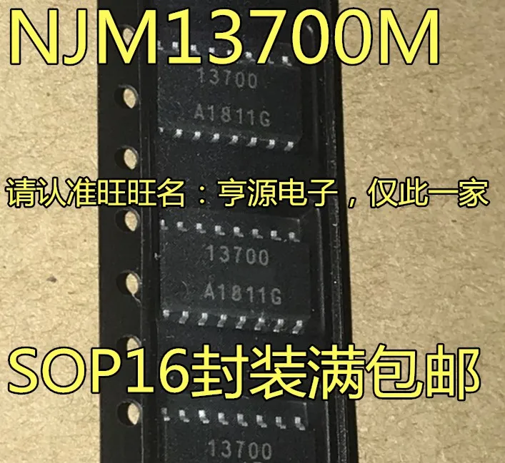 

5 шт. NJM13700 NJM13700M 13700 JRC13700 SOP16 оригинал