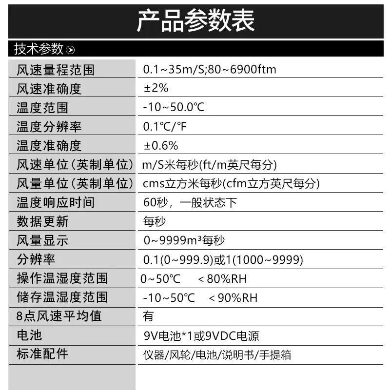 Heng AZ8901 handheld digital high-precision anemometer electronic anemometer anemometer