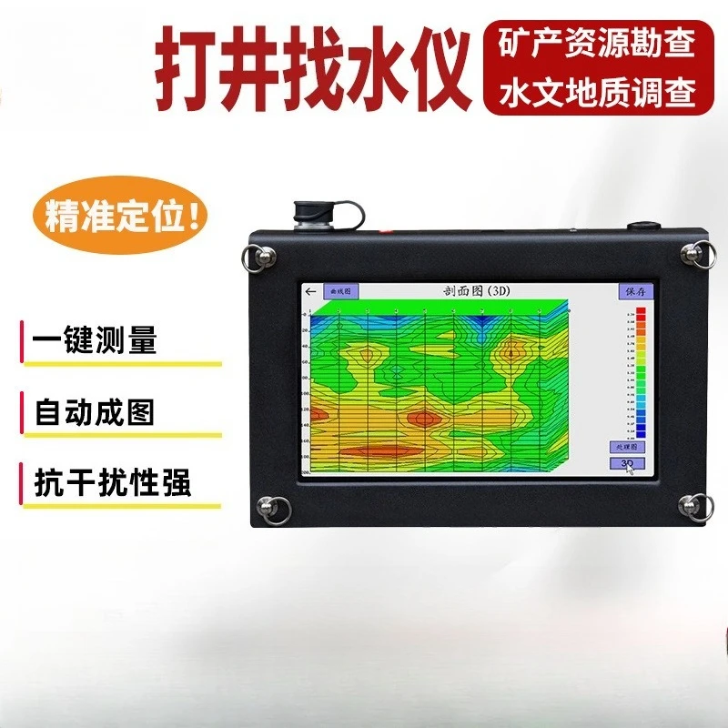 Groundwater detector, natural electric field explorer, underground well drilling and water finding instrument