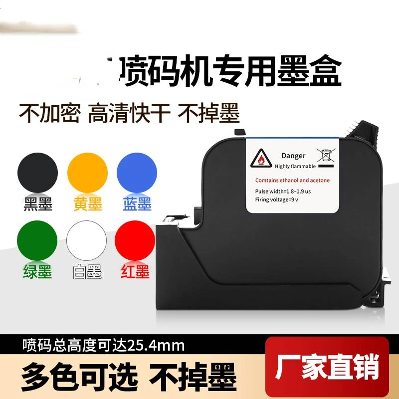 Quick-Drying Ink Cartridge 25.4mm Large Character Handheld Ink Jet Printer Special Oily Ink Cartridge Production Date