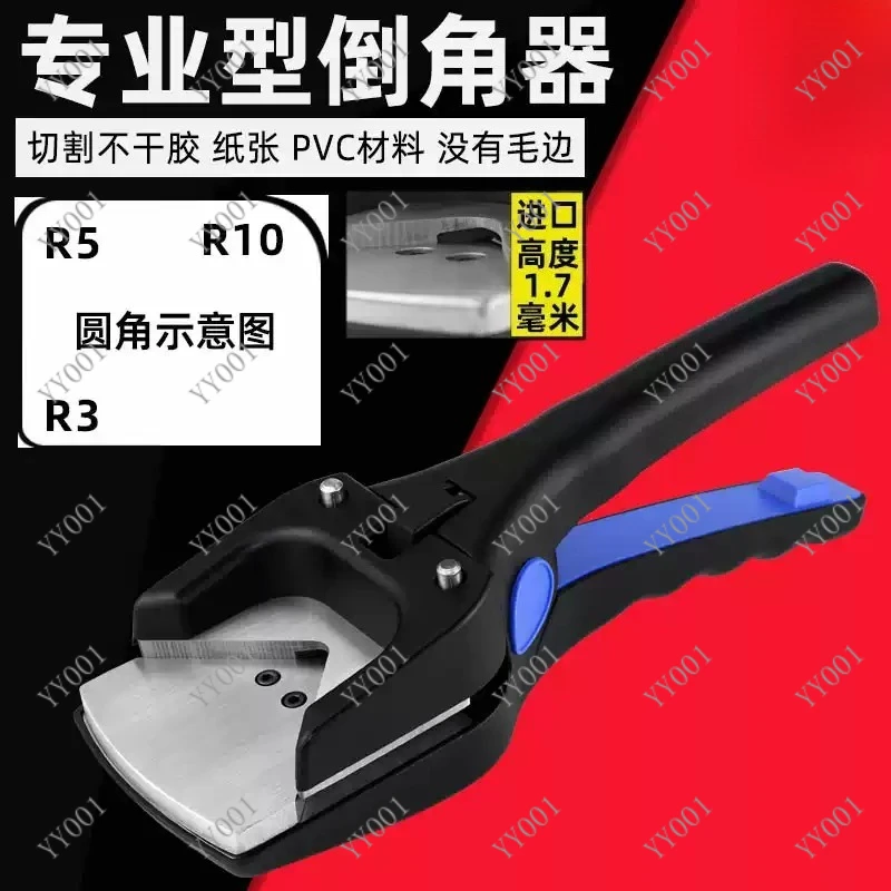 Heavy Duty Corner Rounder Punch  R3 R5 R10 for PVC Card Tag Photo Slot Cutter Tool