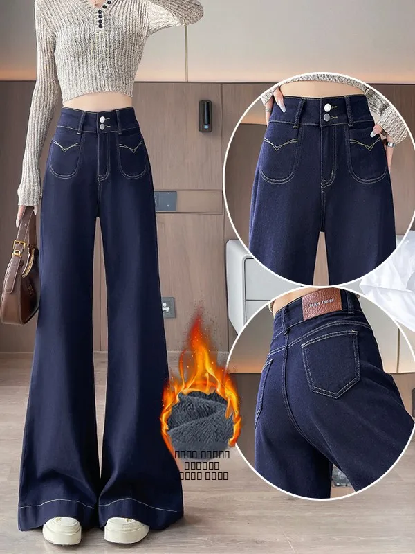 

Retro High Waist Bell Bottom Denim Jeans Women's Loose Fit Abdomen Shaping Autumn Winter New Style Wide Leg Pants