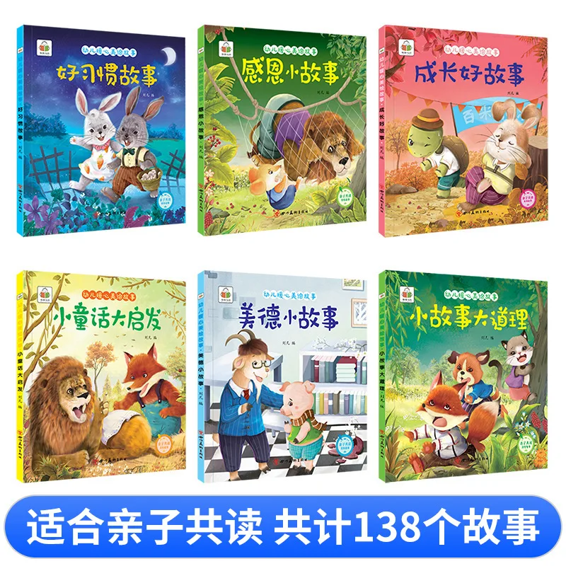 Warm Hearted and Beautiful Stories for Young Children, Phonetic Versions, Early Childhood Education and Enlightenment