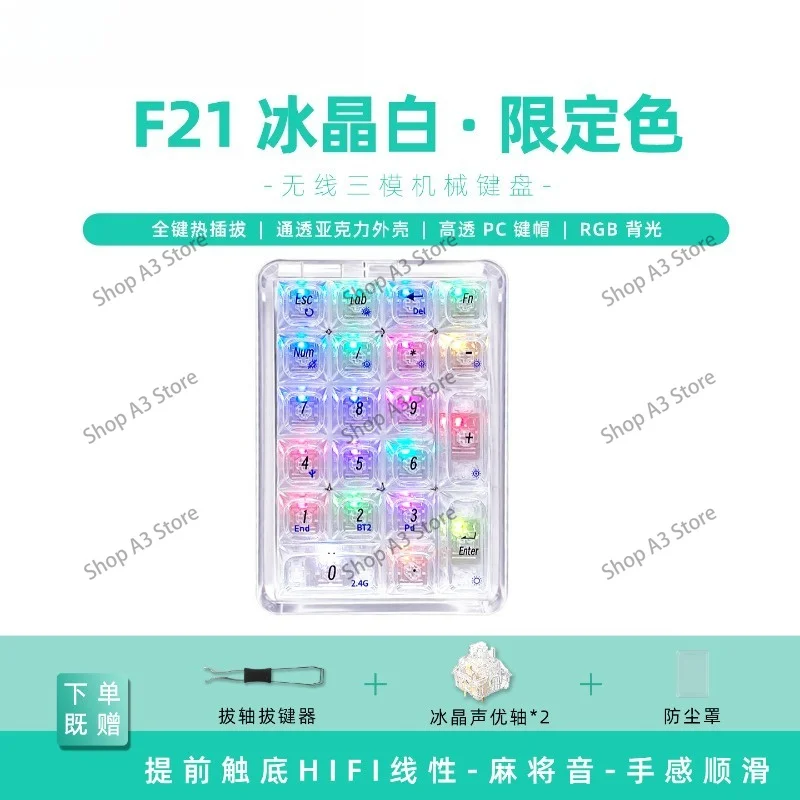 F21 transparent three-mode mechanical digital keypad wired external Bluetooth wireless financial office