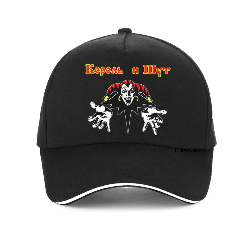 

Korol I Shut Baseball Cap Summer Men Women Breathable visor hats Clown Russian Horror Punk King and Jester Dad Hat bone