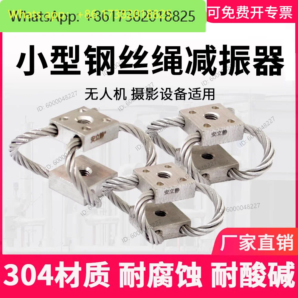 3PCS ALJ 84 Wire Rope Shock Absorber Vehicle-mounted drone Vibration /Mobile PTZ Photography Precision Instrument / Isolation