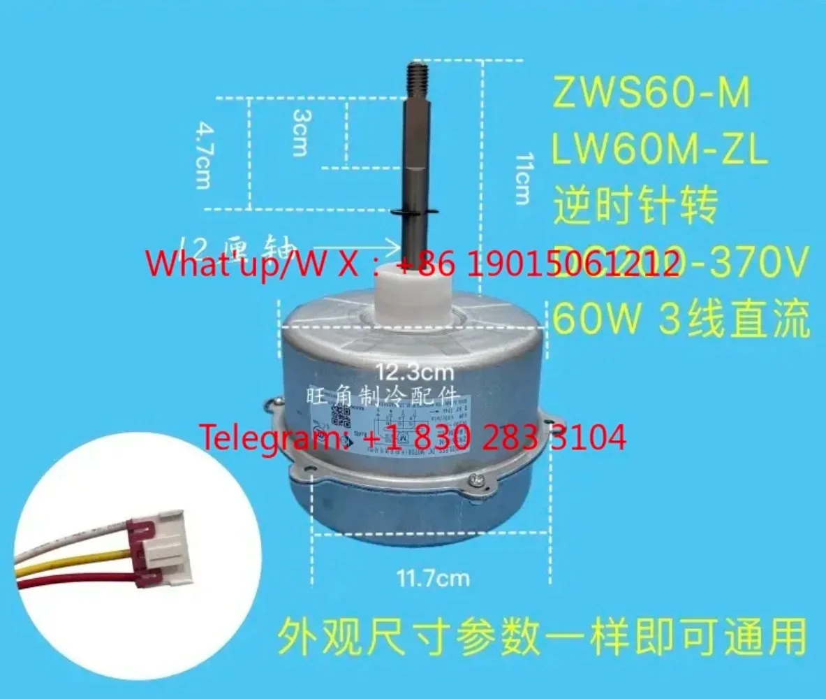 product ZWS60-M ZWR60-D is suitable for air conditioning outdoor motor 2-3 horsepower DC outdoor fan 60W reverse rotation