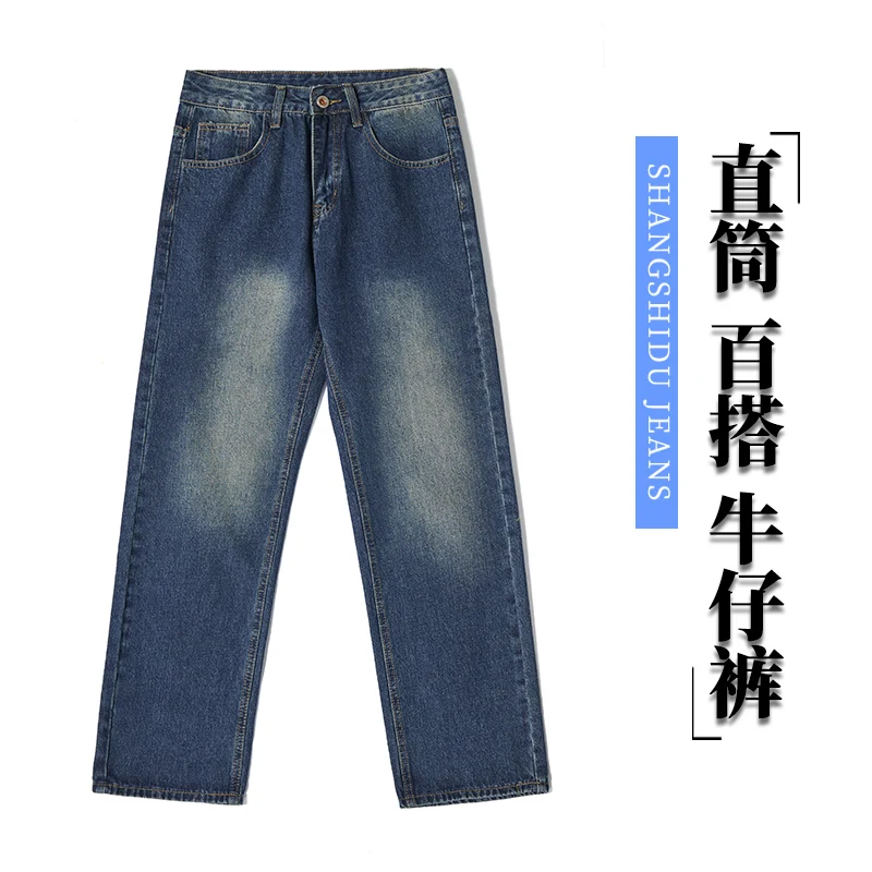 New Retro Heavy-Duty Washed And Worn Casual Pants High-End Trendy Brand Loose Straight Leg Wide Leg Jeans For Men