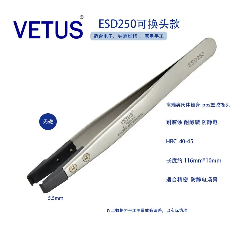 VETUS ESD 250 Replaceable Tip Anti Static Tweezers Stainless Steel Non Magnetic Carbon Fiber Conductive Plastic Precision Tool