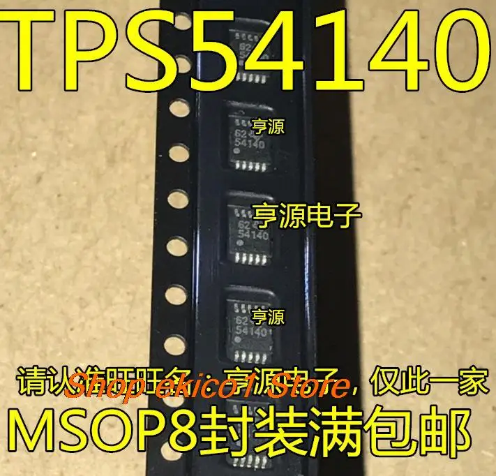 

10 шт., Оригинальные запасные части TPS54140DGQR 54140 MSOP10 TPS54140