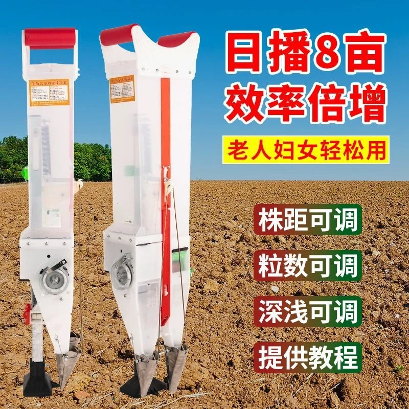 Portable planter Sowing corn, peanuts, soybeans on demand artifact Manual planter Fertilizer All-in-one machine Vegetables