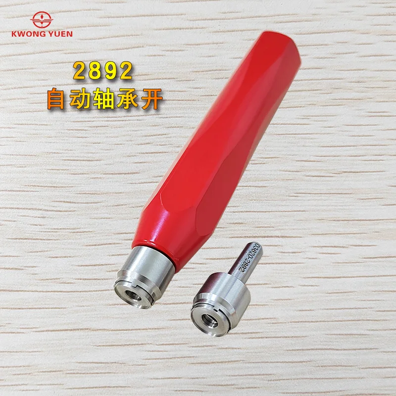 Kwong Yuen Watch Repair Tool 2892 Movement Bearing Opening Automatic Hammer Center Opening 7750 Automatic Disassembly Key