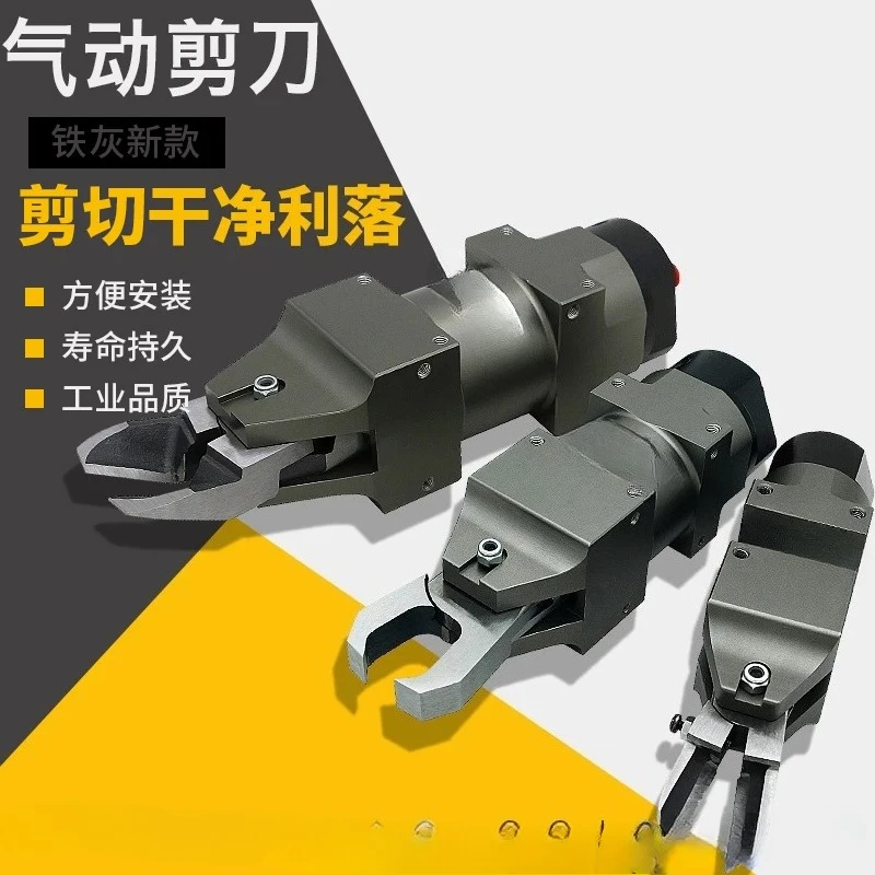 Industrial air shear pliers for NS-102030 square plastic sprue automatic robotic pneumatic scissors