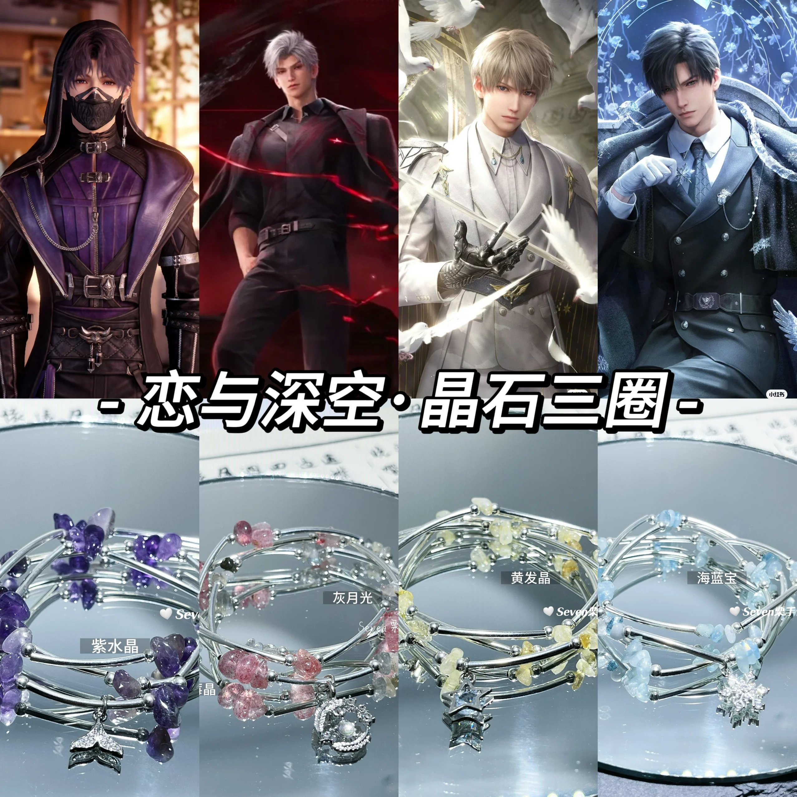 

Anime Game Love and Deepspace Rafayel Zayne Sylus Xavier Cosplay Cute items Derivative products Bracelet Birthday Adorn Gift