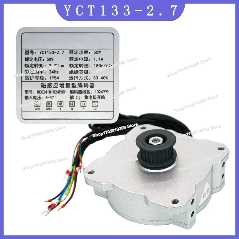 Elevator Door Motor YCT133- 2.7/3/5 Portal Motor TYC135-22 Three-ring