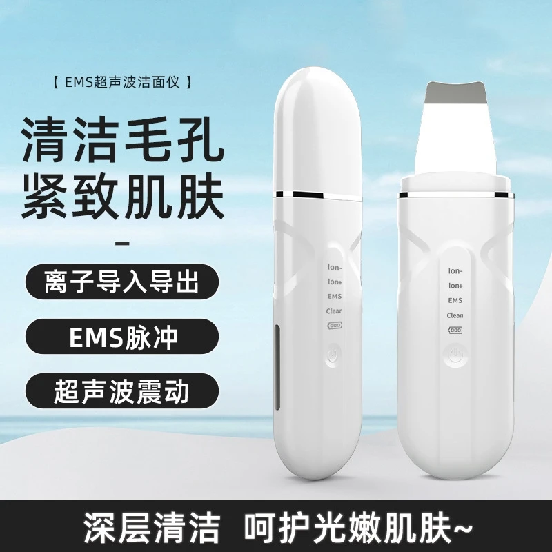 Ultradźwiękowe urządzenie do oczyszczania twarzy Profesjonalny oczyszczacz porów Usuwacz zaskórników EMS Domowy instrument kosmetyczny Narzędzie do pielęgnacji skóry