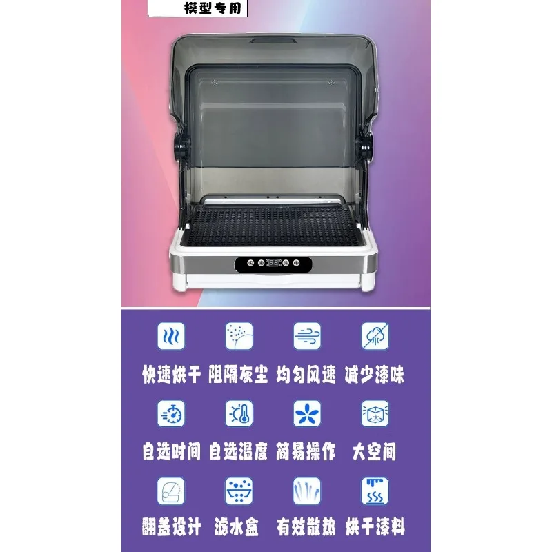 For Figure Model Dust Dryer Paint Box Spray Pen Spray Paint Drying Oven Coloring Clip Sealing