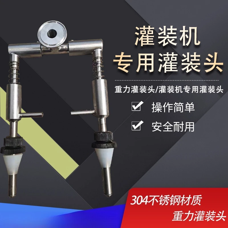 Precision 304 Stainless Steel Gravity Filling Nozzle Replacement Spout Liquid Filler Patching Machine Production Parts