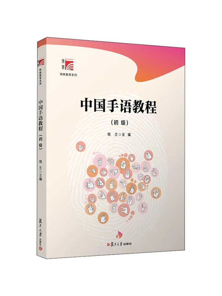 

Book-Winshare Chinese Hand Language Tutorial Beginner