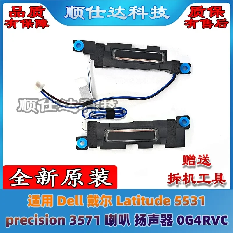 for Dell Latitude E5531 Precision 3571 Speakers Replacement 0G4RVC Laptop Internal Audio Sound System Parts