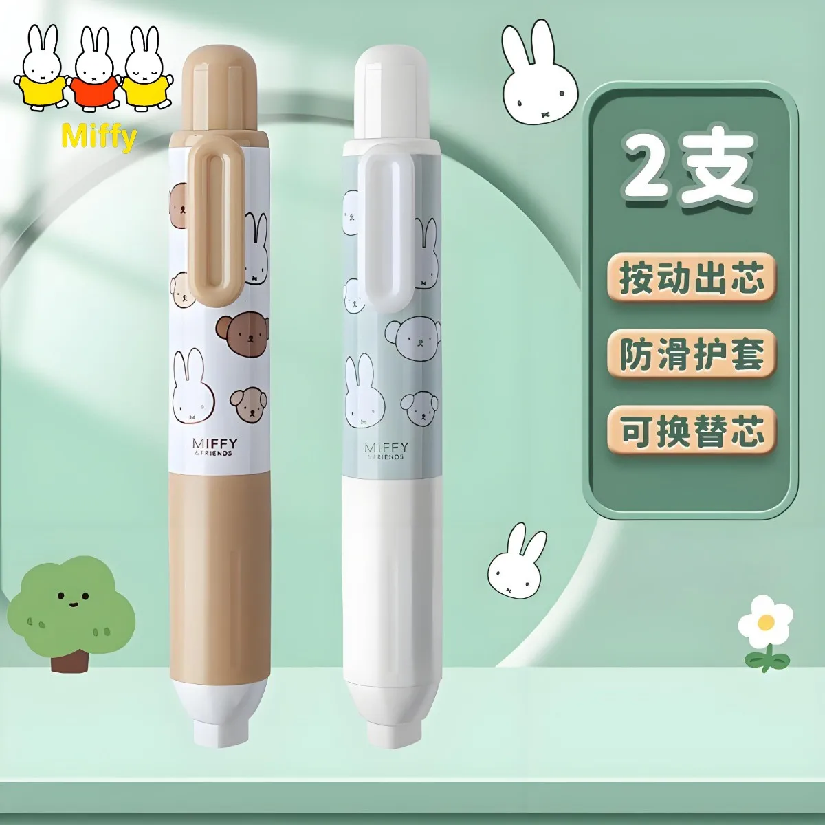 

Набор из 2 ластиков с мультяшным аниме-персонажем кроликом Миффи, милые канцелярские принадлежности для студентов, не оставляющие следов и мало крошек для очистки.