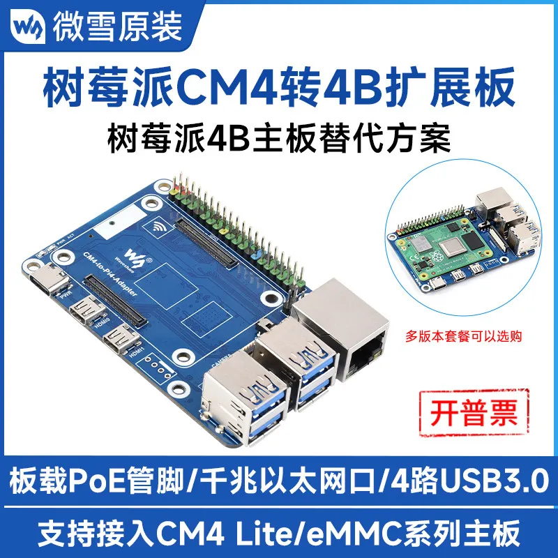 Woli Raspberry Pi CM4 to Pi4B 4 way USB3.0 RJ45 Gigabit Ethernet port/PoE 8 16 32GB optional