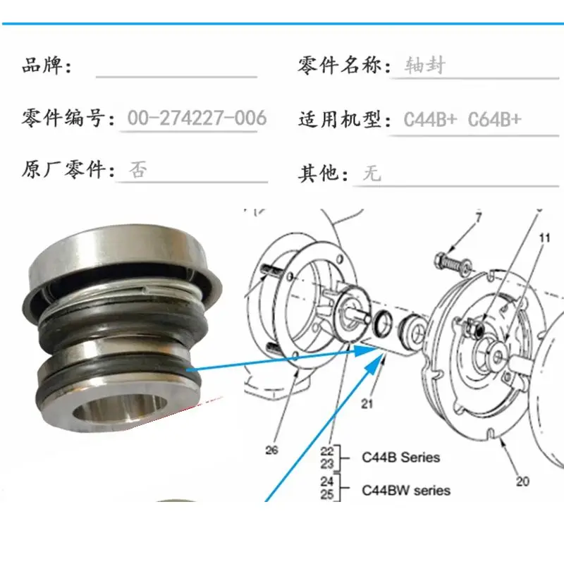 

Dishwasher accessories C44/C64BB/BP/BR FTC main washing water pump water seal machine seal shaft seal 00-274227-006